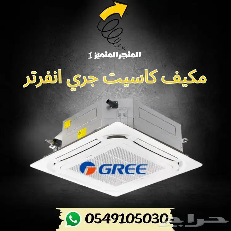 مكيف كاسيت جري بيسك ال جي كارير يورك 0