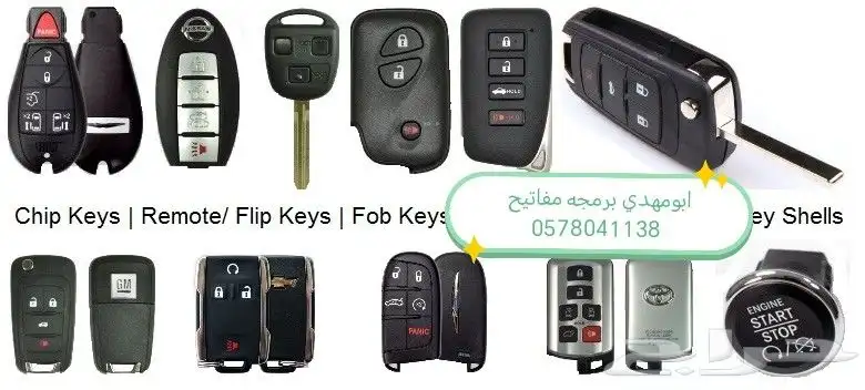 محل مفاتيح برمجه مفتاح محل برمجه مفتاح محل نسخ مفتاح 0