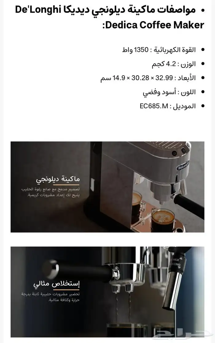 جهاز قهوة وجهاز رياضة 2