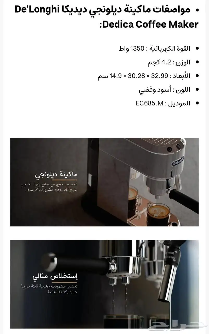 جهاز قهوة وجهاز رياضة 2