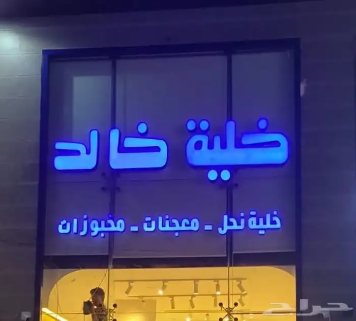 لوحات حروف بارزة مضيئة 8