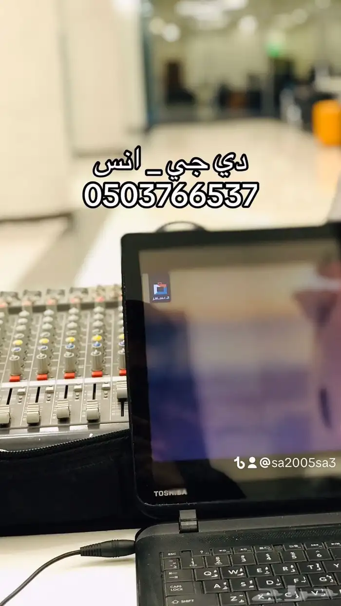 صوتيات انس 5