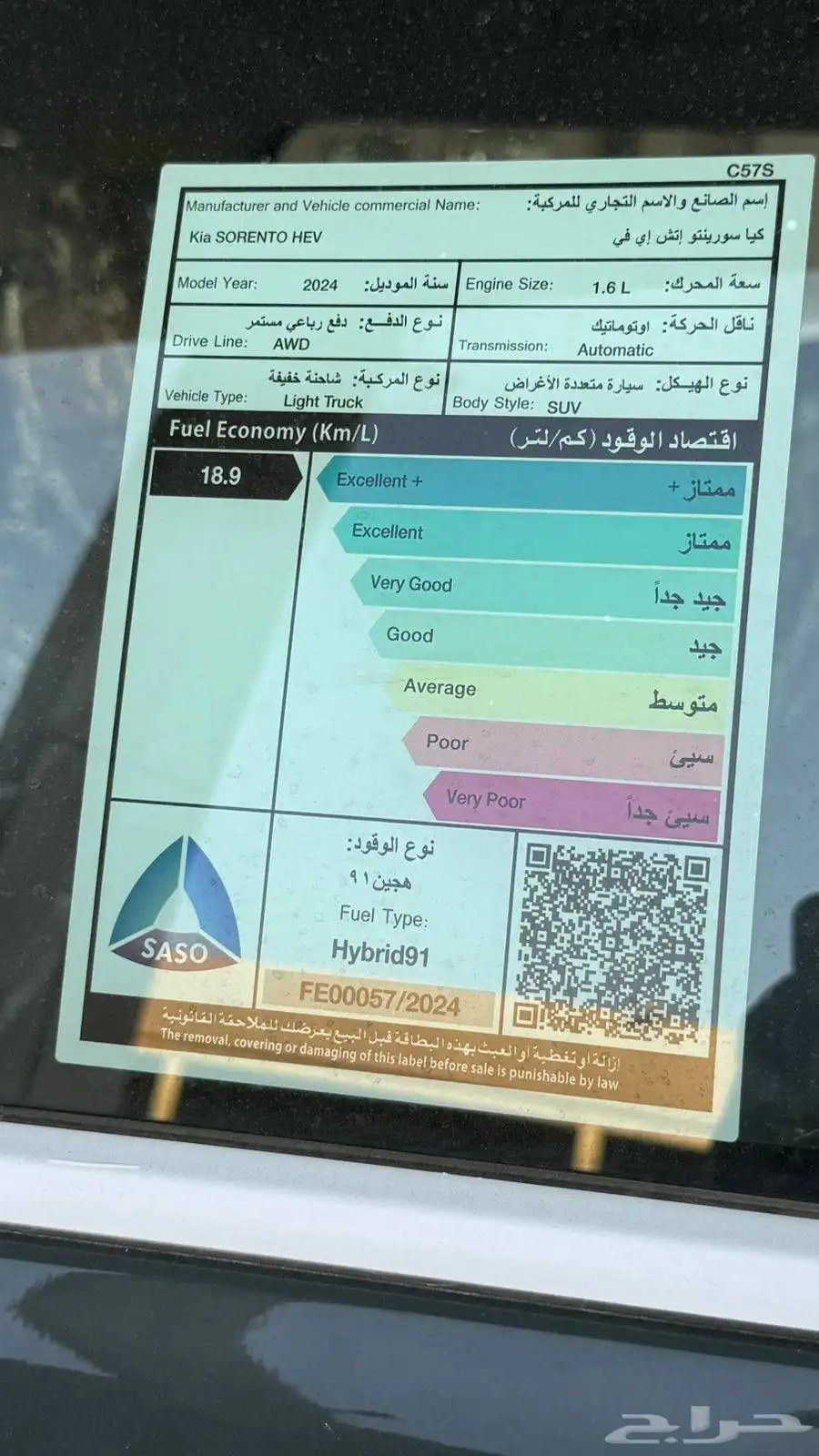 كيا سورنتو ستاندر هايبرد موديل 2024 8