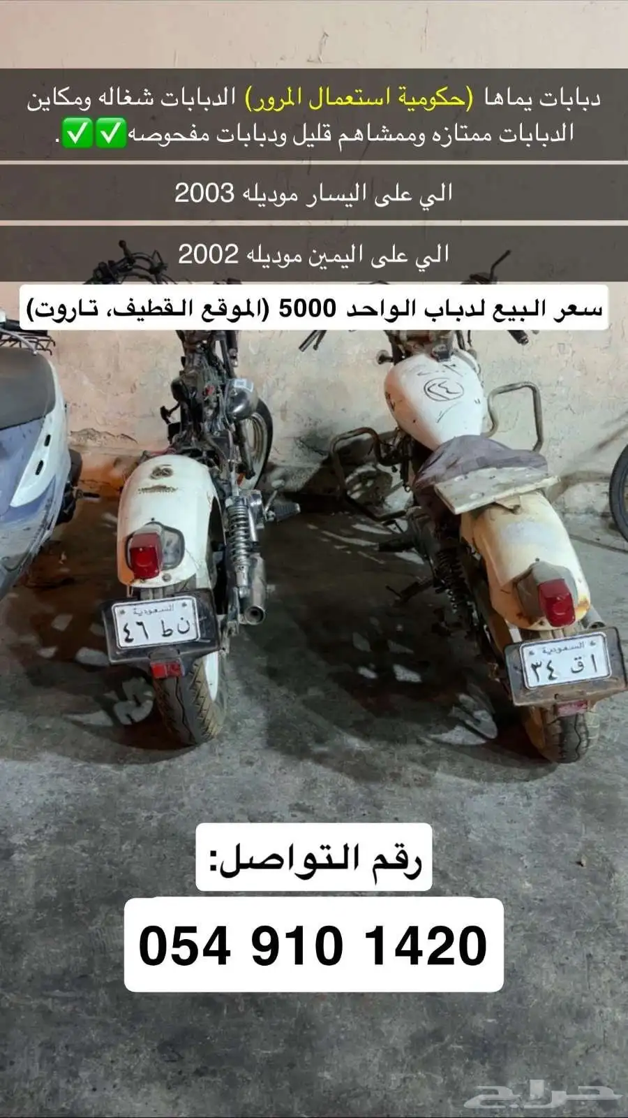 دبابات ياماها2002و2003 رقم التواصل  السعر5000 0