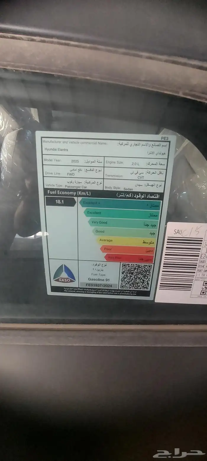 هيونداى النترا سمارت موديل 2025 5