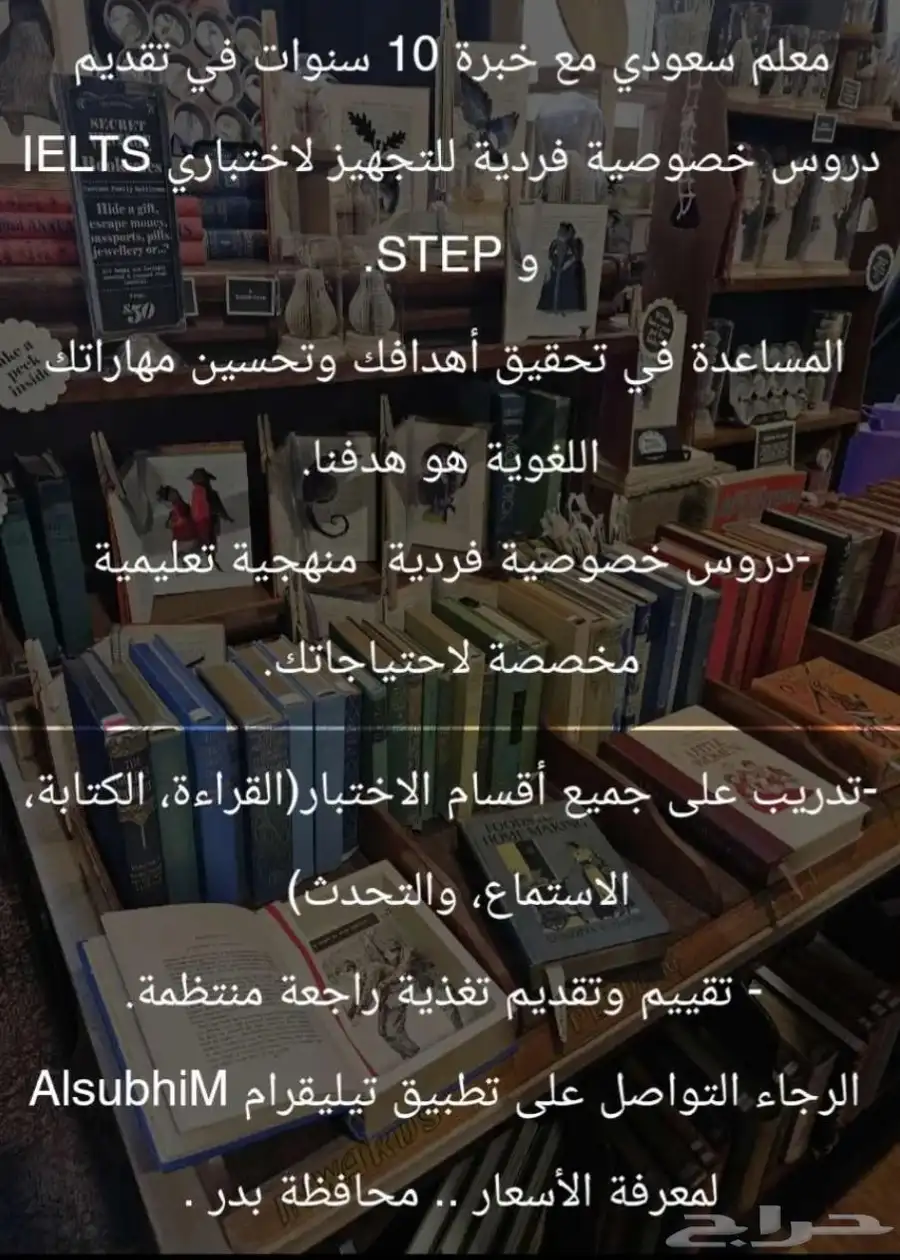 تجهيز لاختبار STEP او IELTS 0