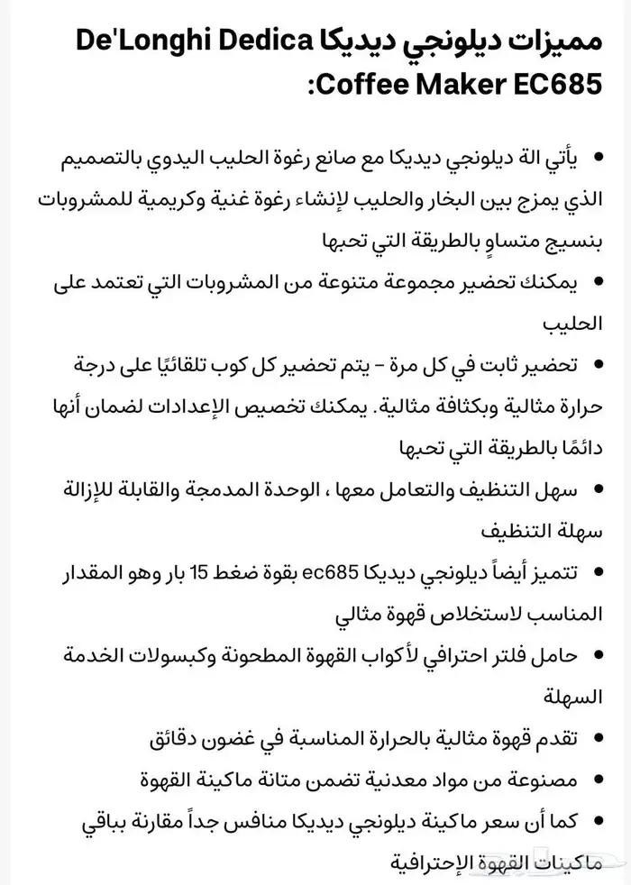 جهاز قهوة وجهاز رياضة 1