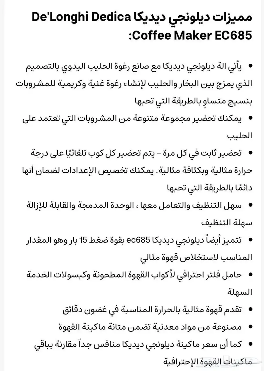 جهاز قهوة وجهاز رياضة 1