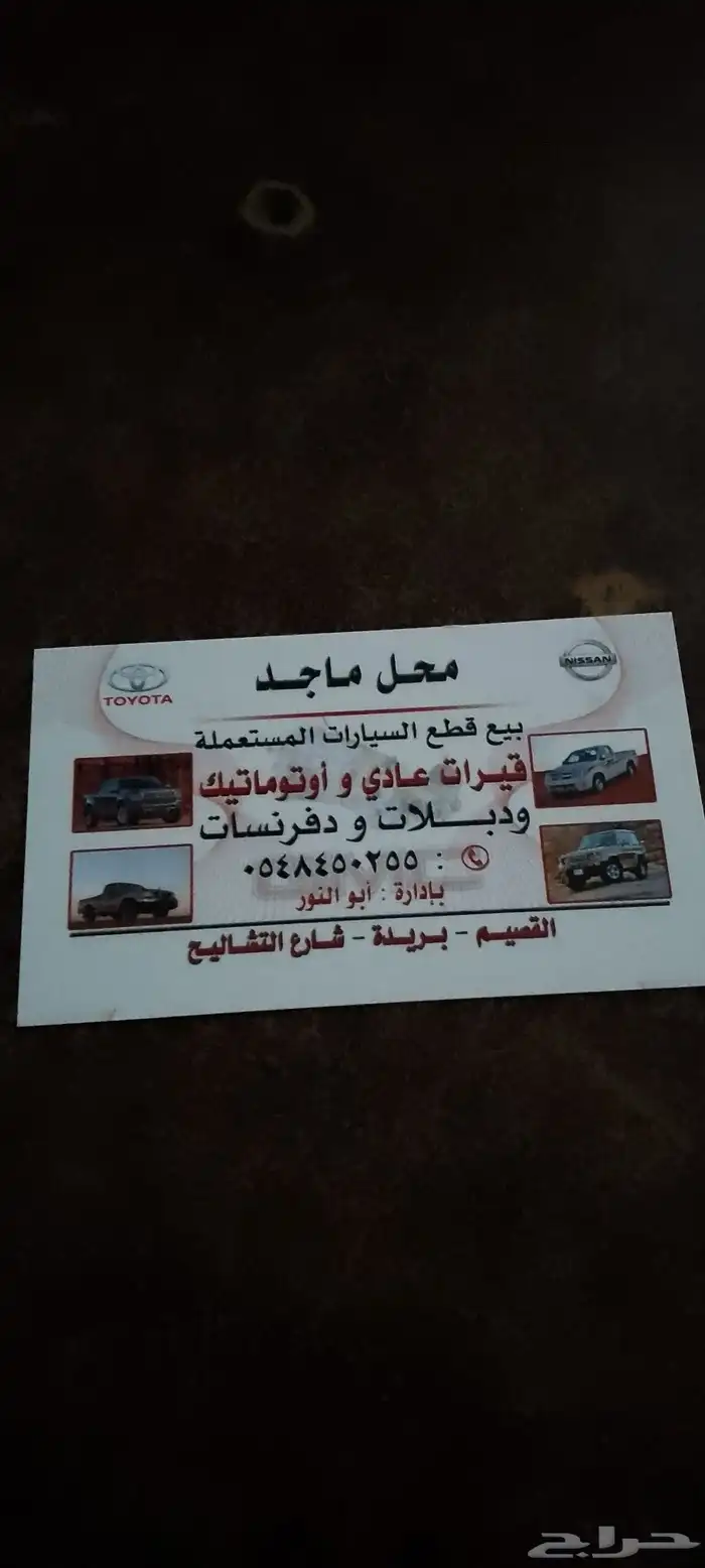 قيرات عادي قيرات اتومتيك دبلات دفرنسات 18