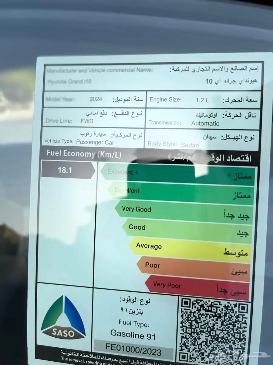 هيونداي آي تن 2024 وكاله 17