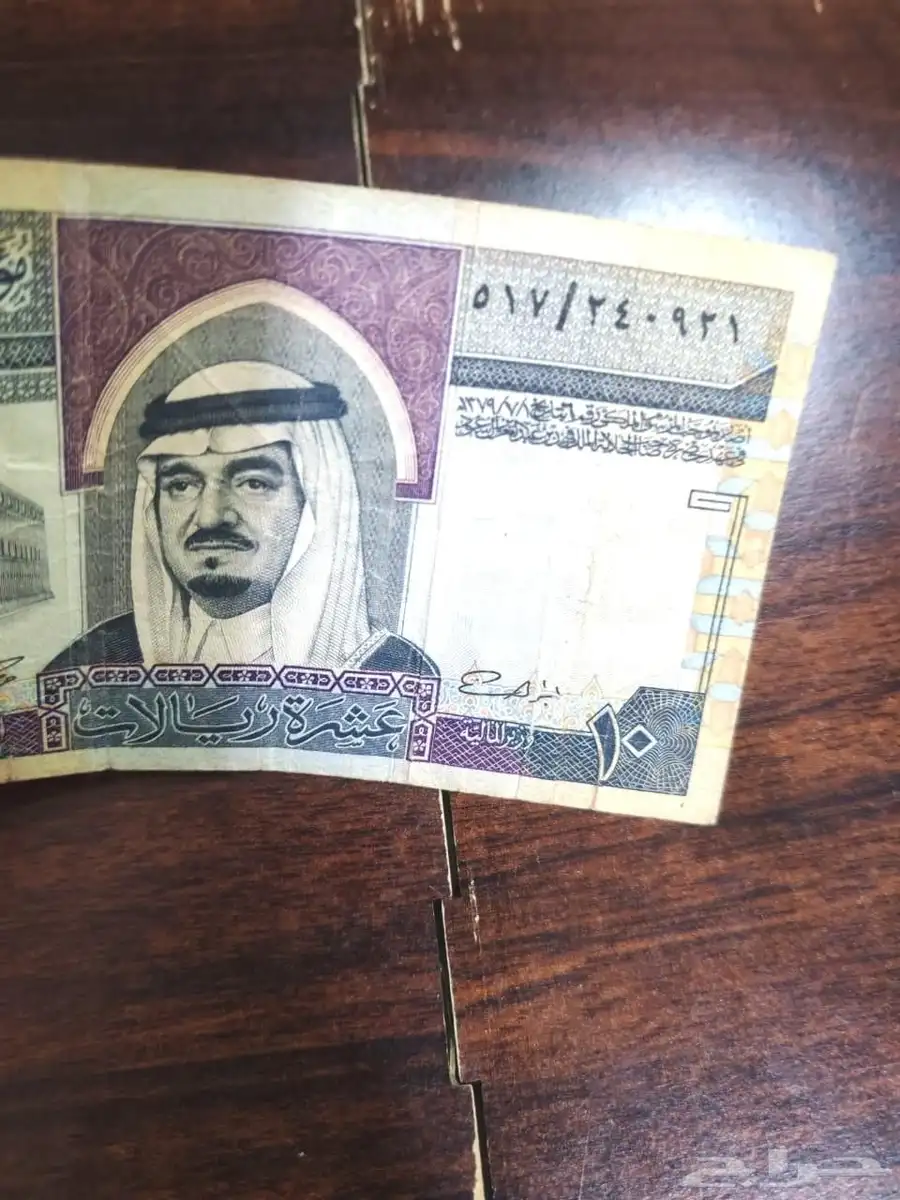 عشرة الملك فهد 2