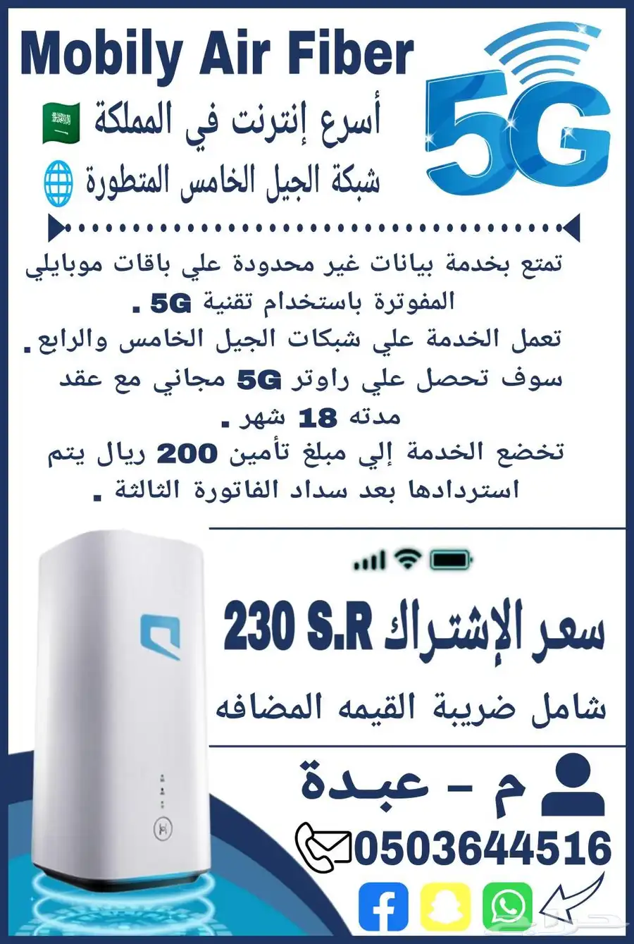 انترنت مفتوح بدون استخدام عادل 0