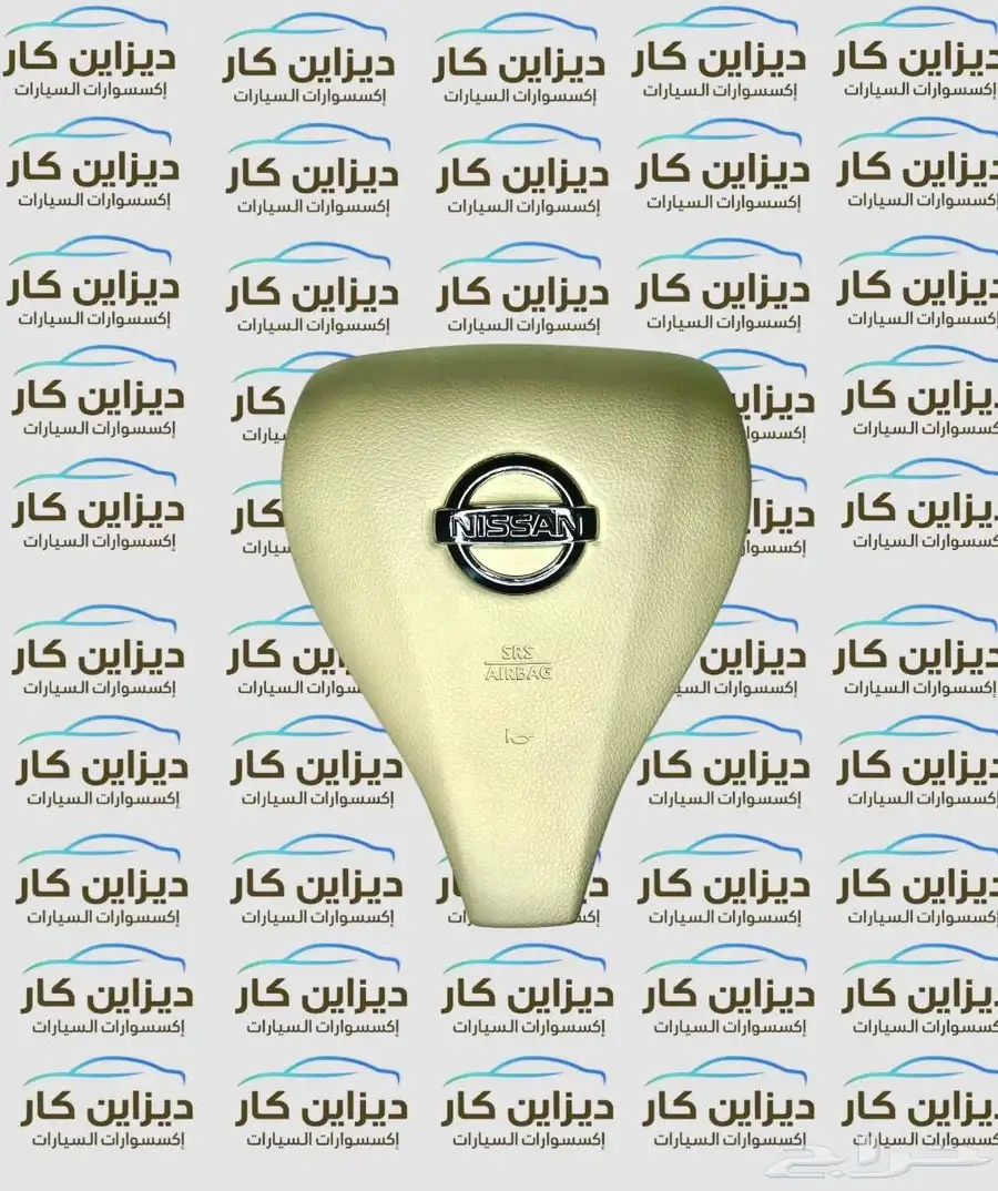 غطاء ايرباق نسيان صني - سنترا - التيما - باترول ماكسيما 8