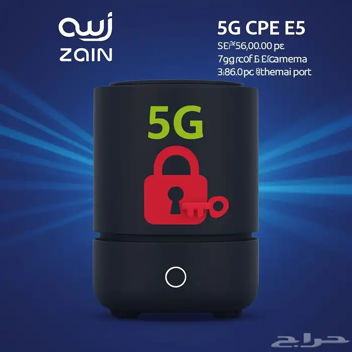 فك تشفير اجهزة زين انجاز فوري 5G 0