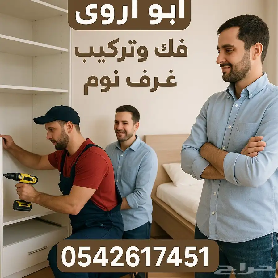 اثاث نجار غرف نوم ستاير دواليب بالمدينة المنورة 0