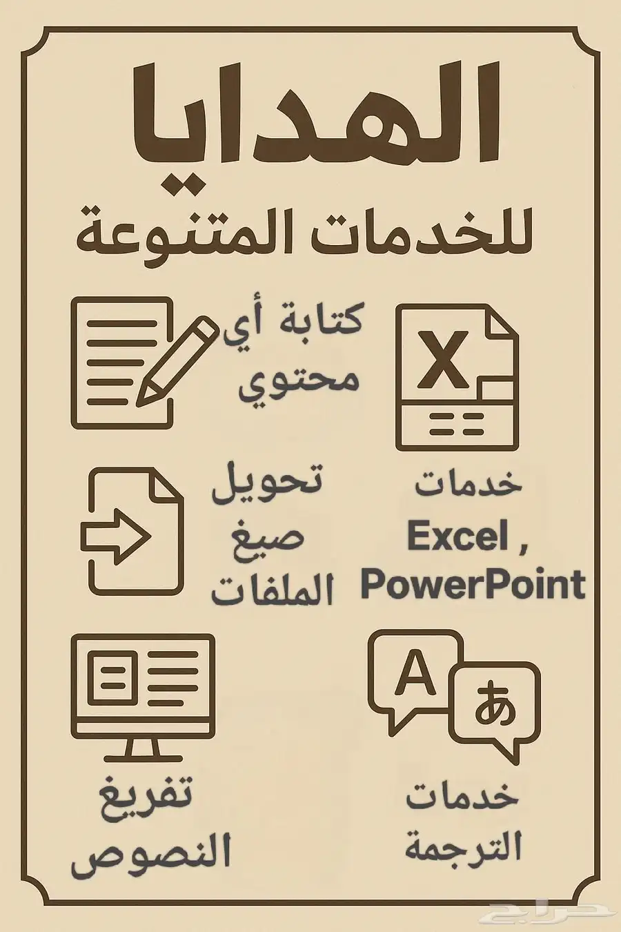 التعديل ع الصور وكتابة وتنسيق الملفات وشيتات الاكسيل 0
