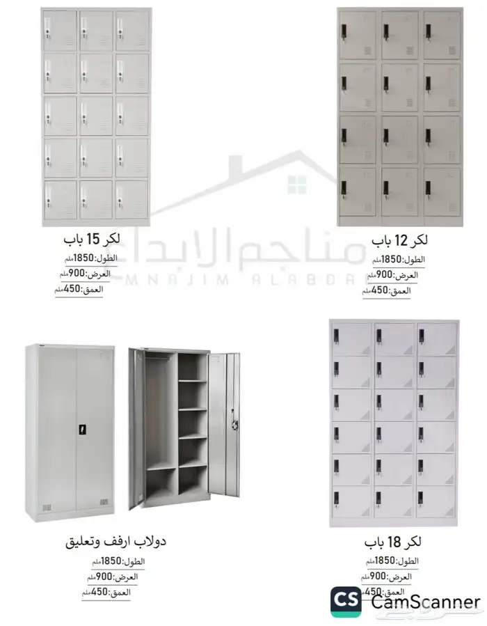 اثاث مكتبي  وحدات عمل  كراسي  تأثيث مشاريع -مكاتب -دواليب 23