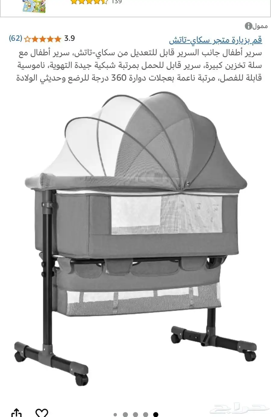 سرير اطفال وهزازت اطفال وفرن كهربائي للتواصل 0