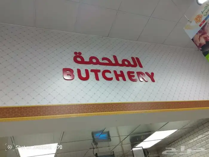 لوحات حروف لوحات محلات حروف بارزه وخدمات الدعاية والإعلان 6