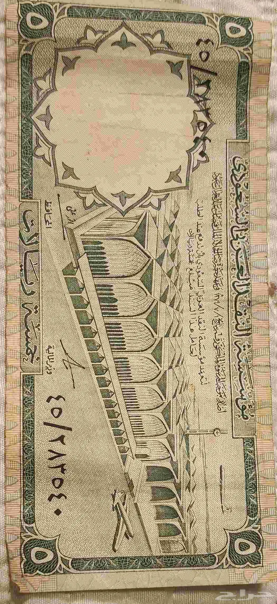 عمله سعوديه خمسة ريالات. 0