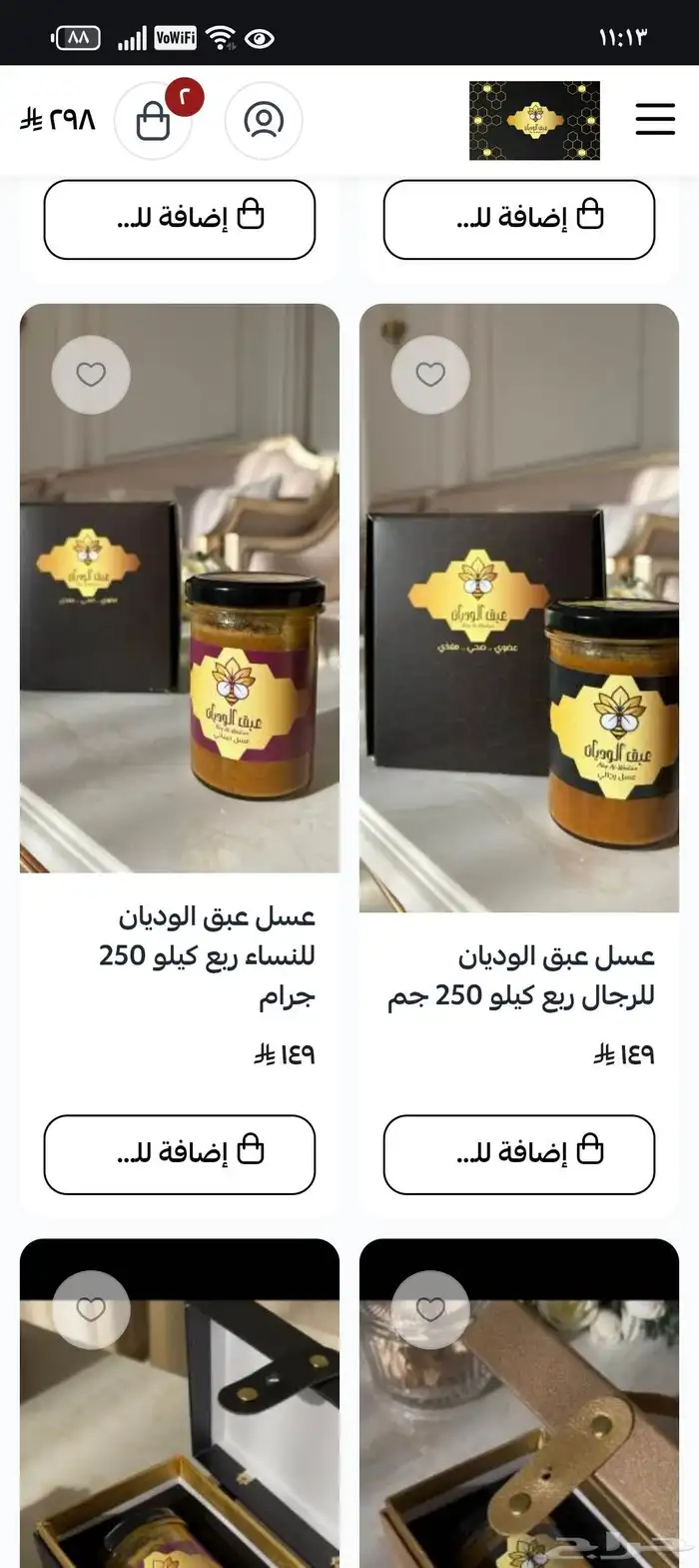عسل عبق الوديان للرجال بالخلطة الملكيه مع أقوى ضمان ذهبي 1