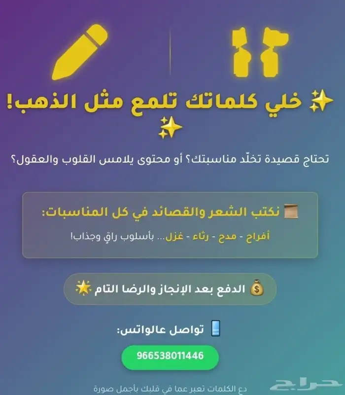 كاتب قصيدة ومدقق ومصحح قصايد 0