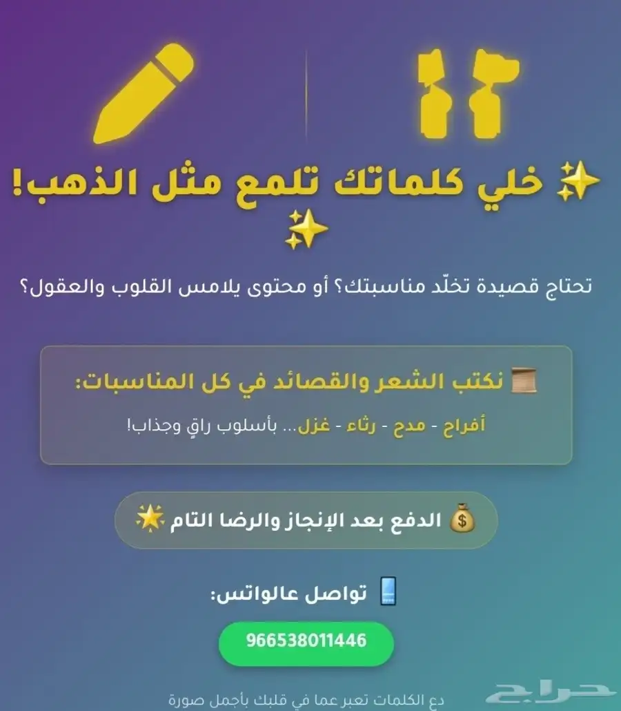 كاتب قصيدة ومدقق ومصحح قصايد 0