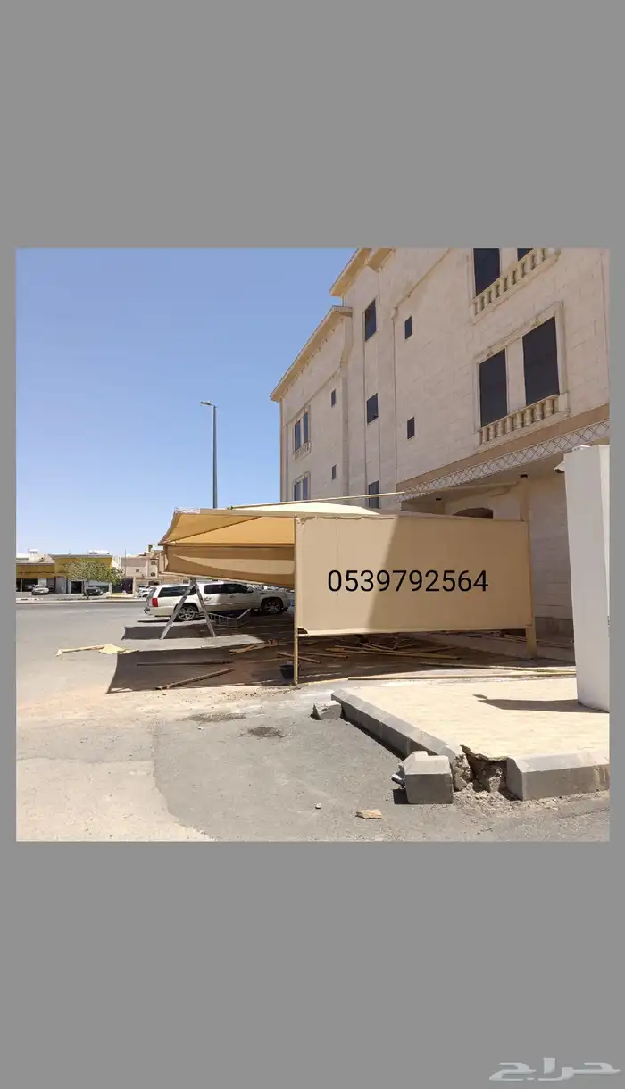 مظلات سيارات 0