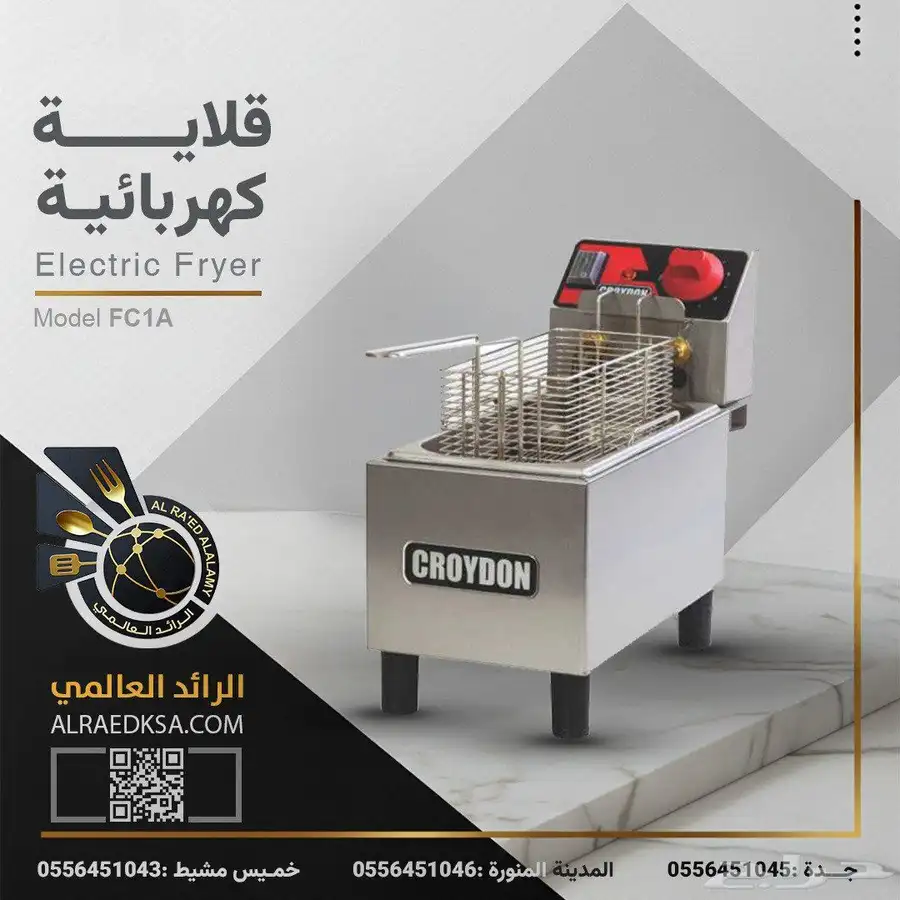 قلاية بطاطس برازيلي 0