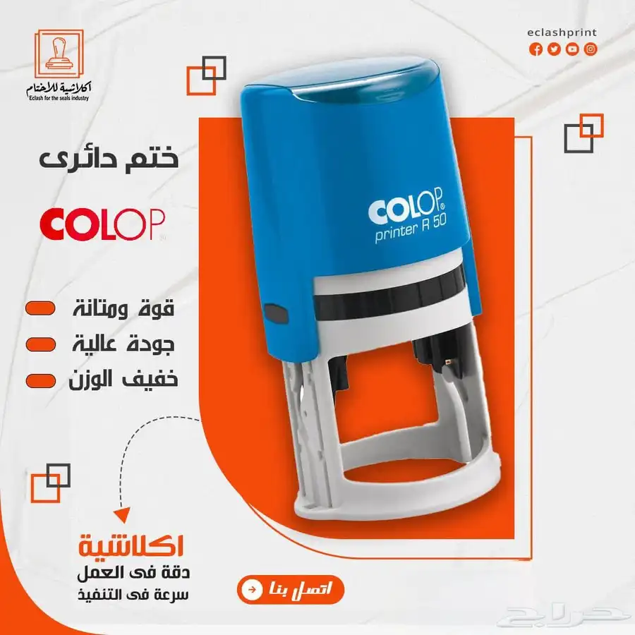 ختمك التقليدي أو الإلكتروني عندنا 0