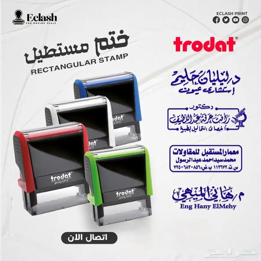 ختمك التقليدي أو الإلكتروني عندنا 1