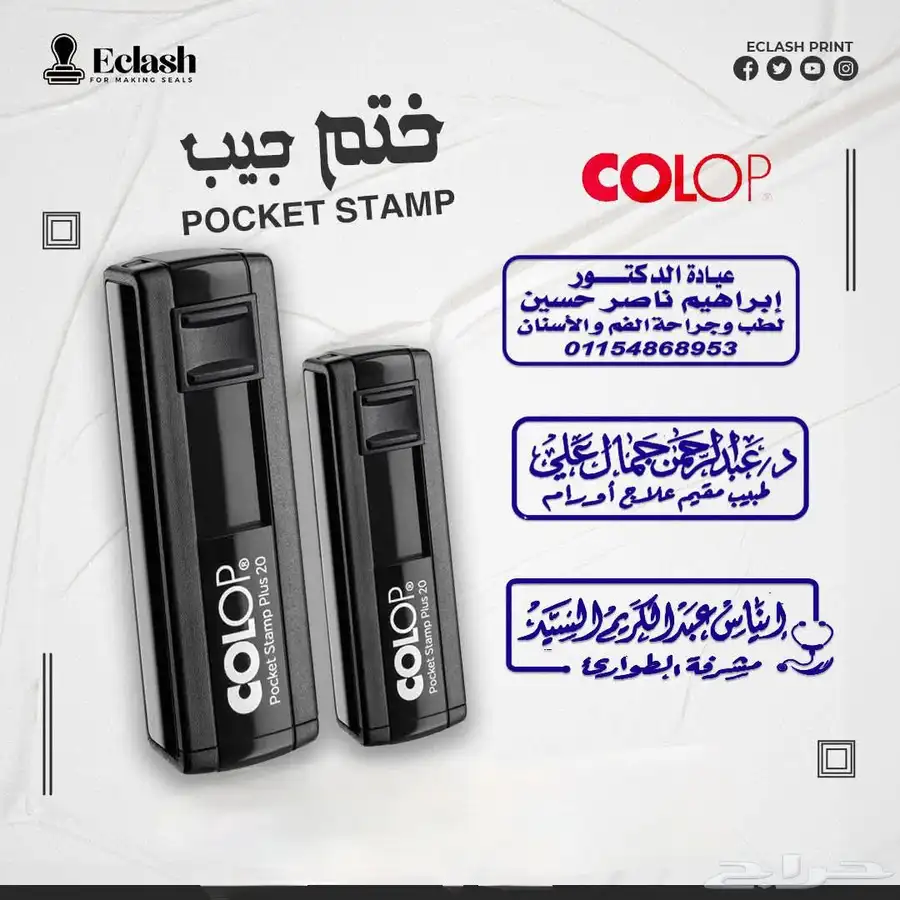 ختمك التقليدي أو الإلكتروني عندنا 3