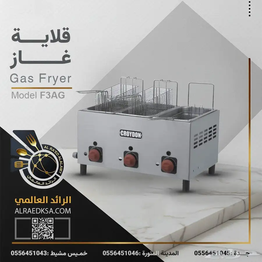 قلاية بطاطس برازيلي 2