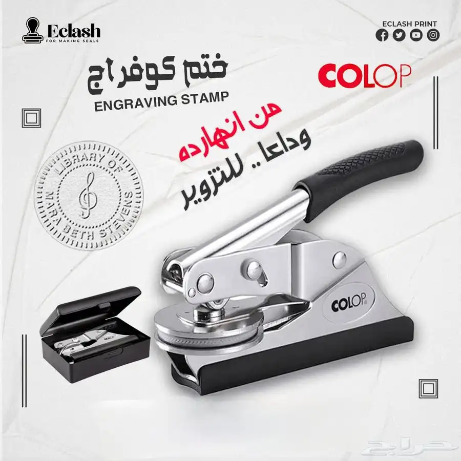 ختمك التقليدي أو الإلكتروني عندنا 2