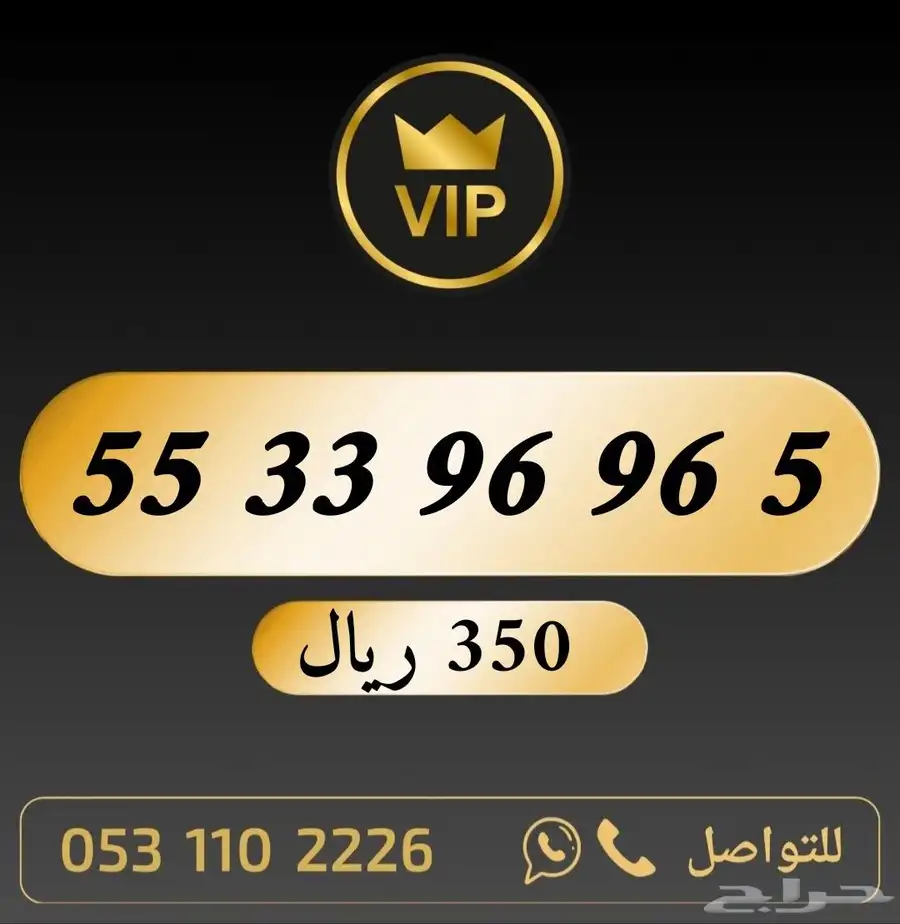 ارقام مميزة stc 8
