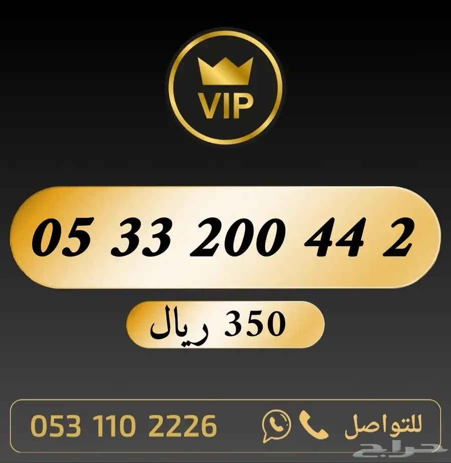 ارقام مميزة stc 9
