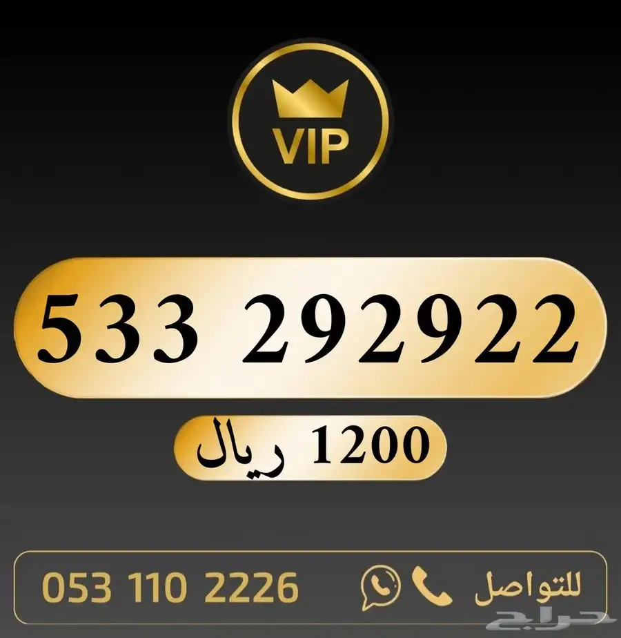 ارقام مميزة stc 13