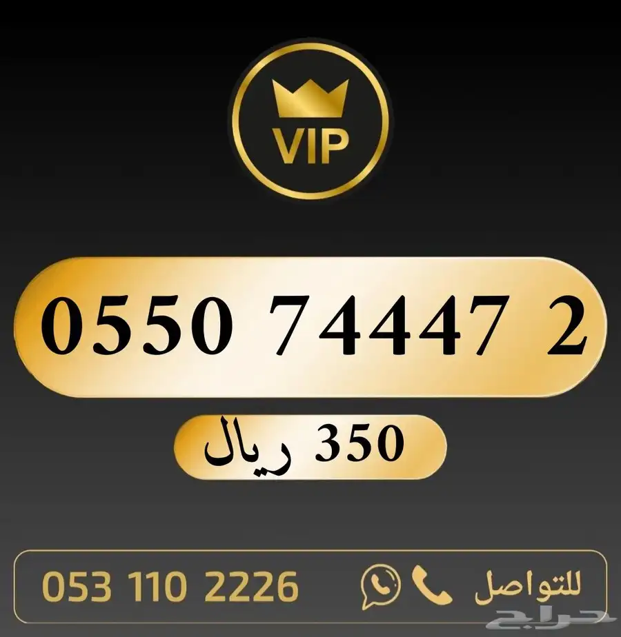 ارقام مميزة stc 11