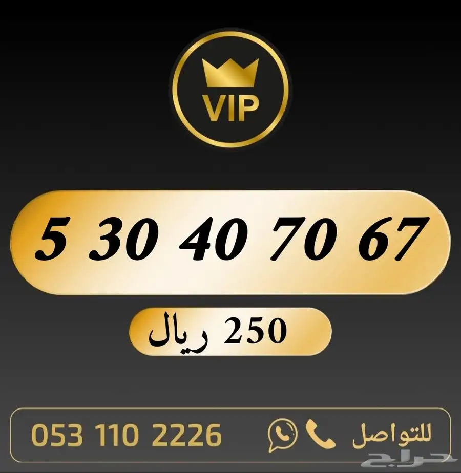 ارقام مميزة stc 7