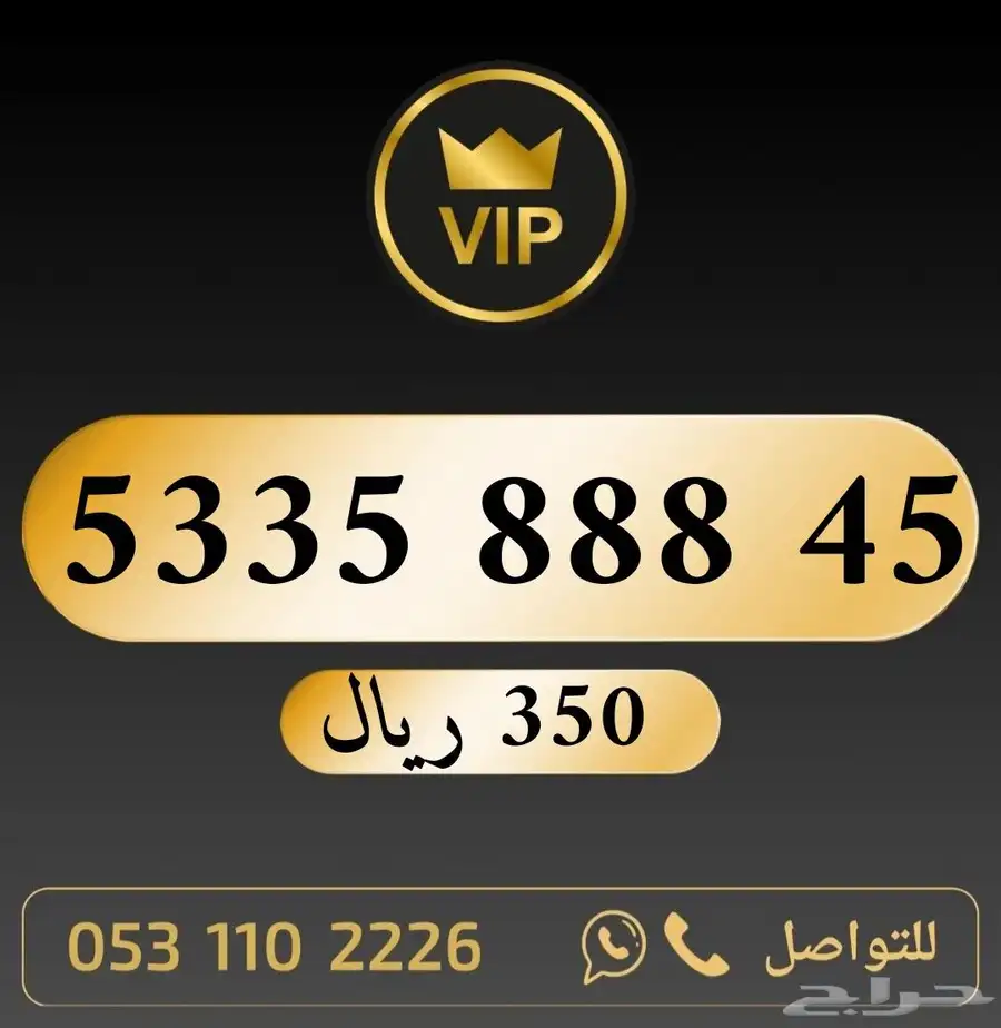 ارقام مميزة stc 12