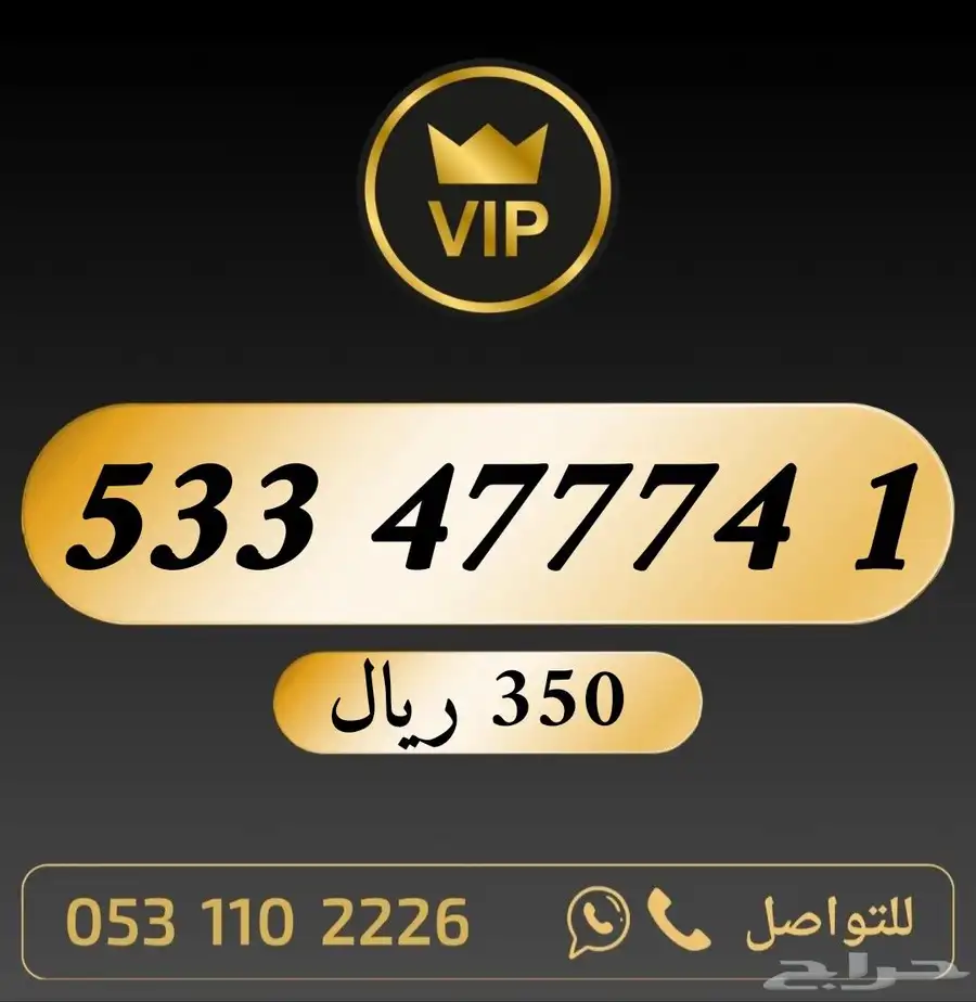 ارقام مميزة stc 10