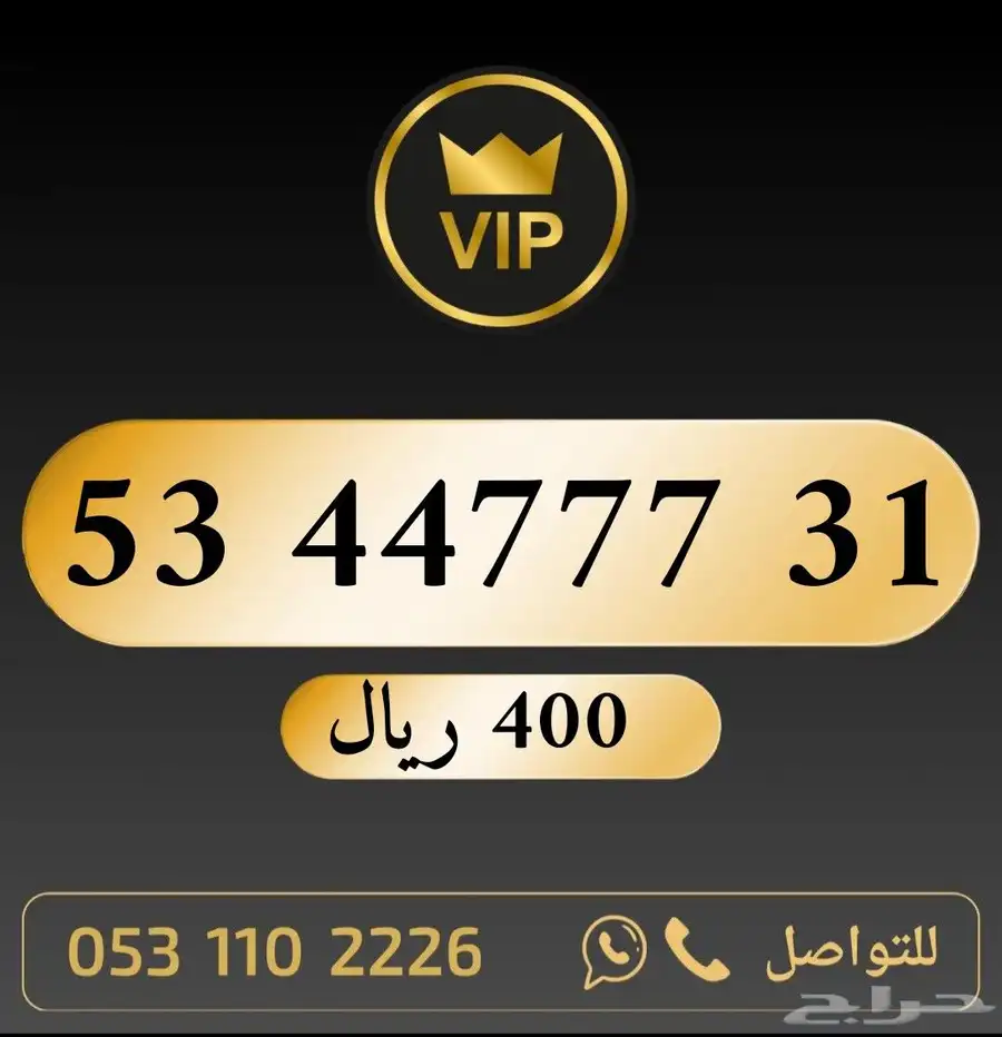 ارقام مميزة stc 1