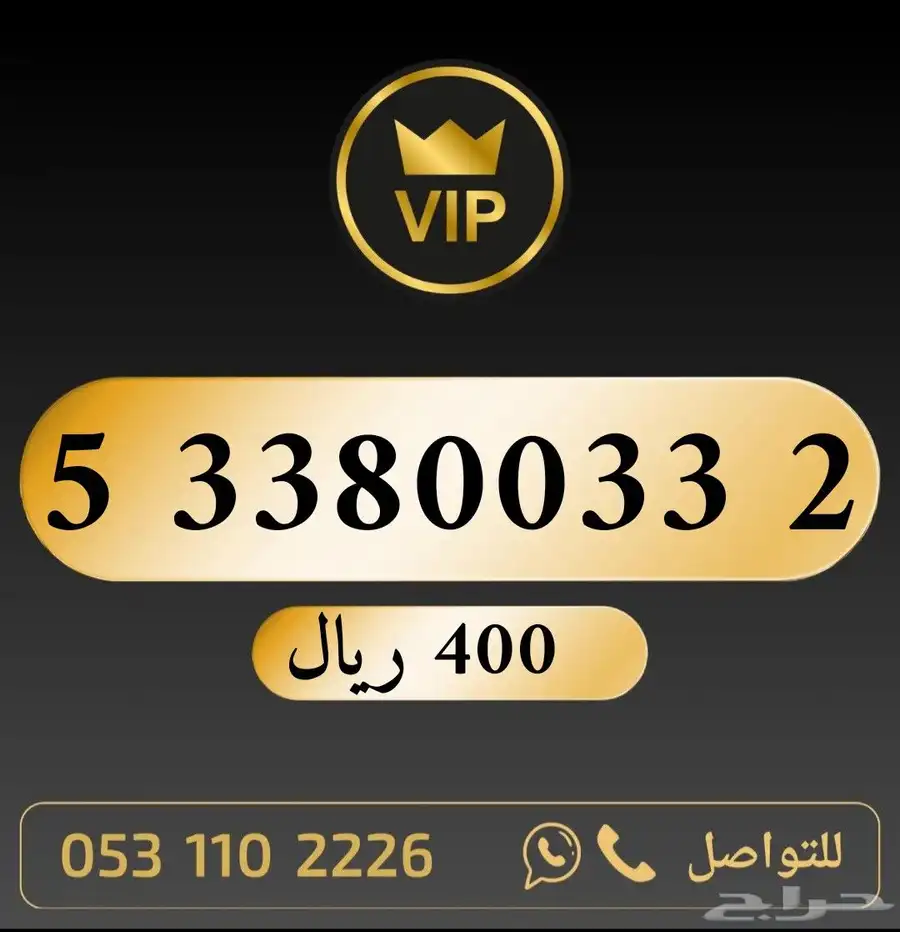 ارقام مميزة stc 2