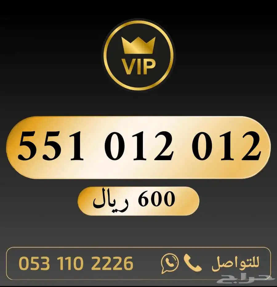 ارقام مميزة stc 3