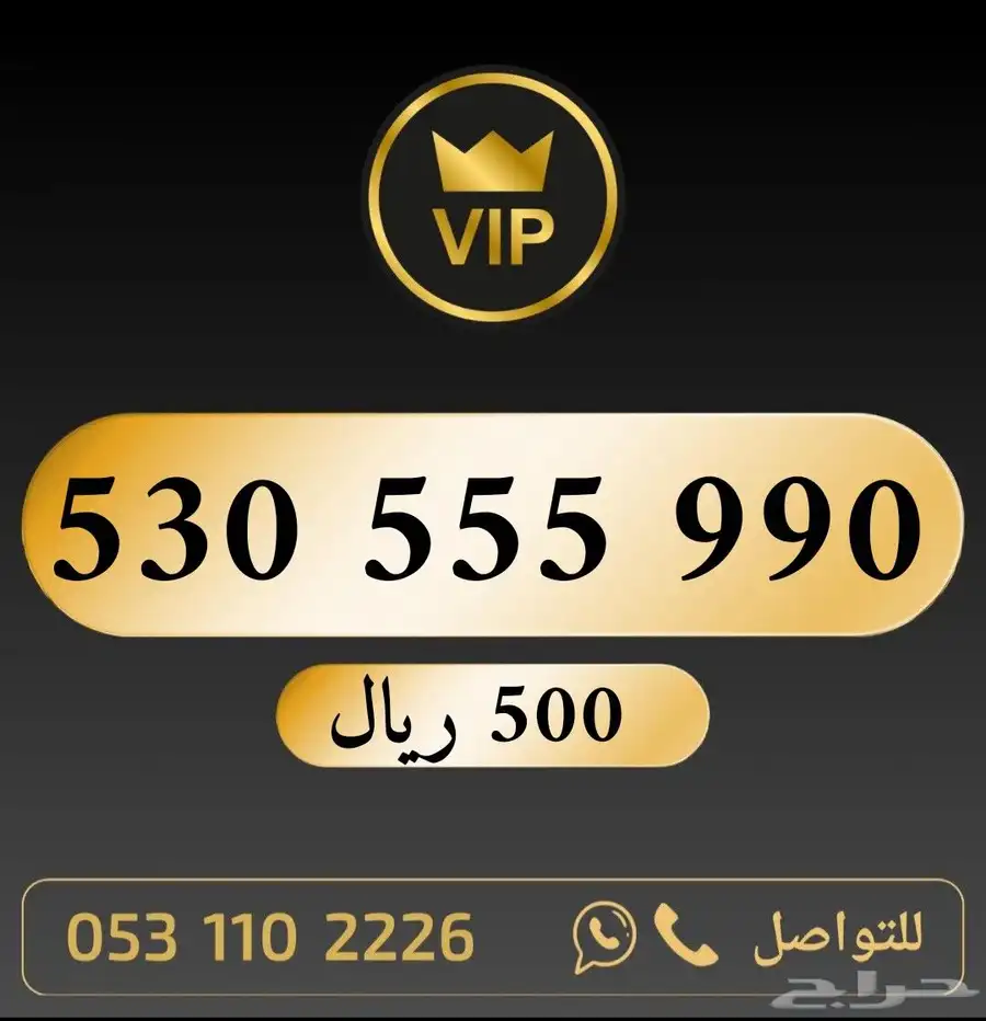 ارقام مميزة stc 6
