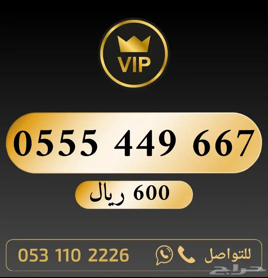 ارقام مميزة stc 0