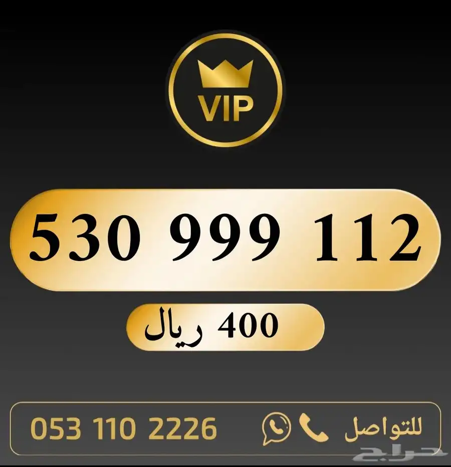 ارقام مميزة stc 5