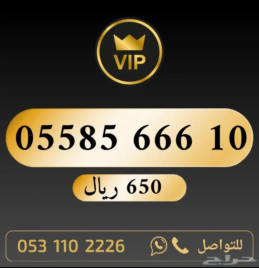 ارقام مميزة stc 4