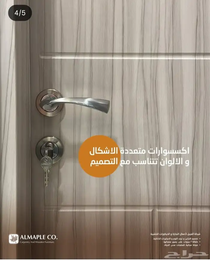غرف نوم وأبواب 7