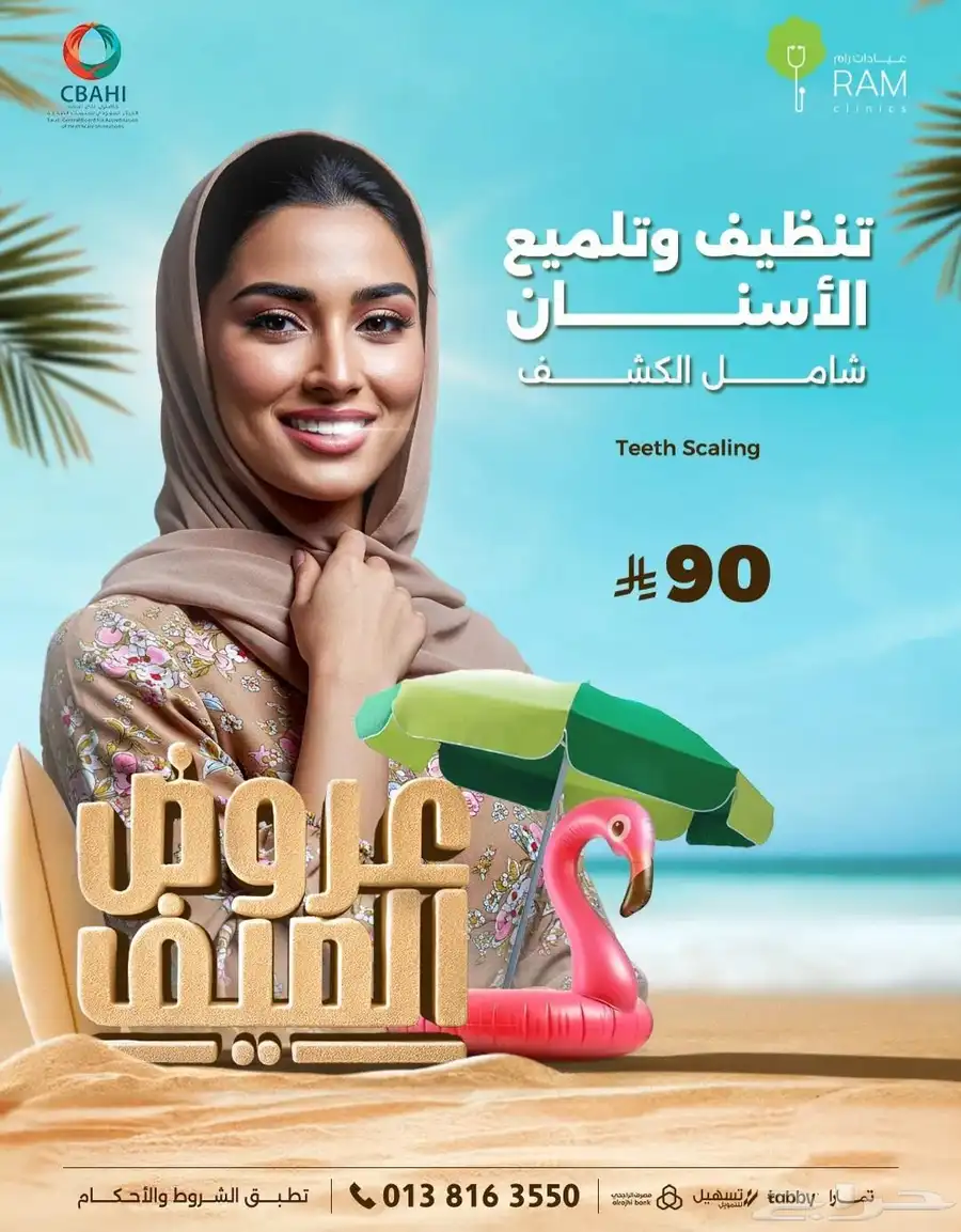 كاتبة محتوى اعلاني ومصممة جرافيك وادارة سوشل ميديا باير 5